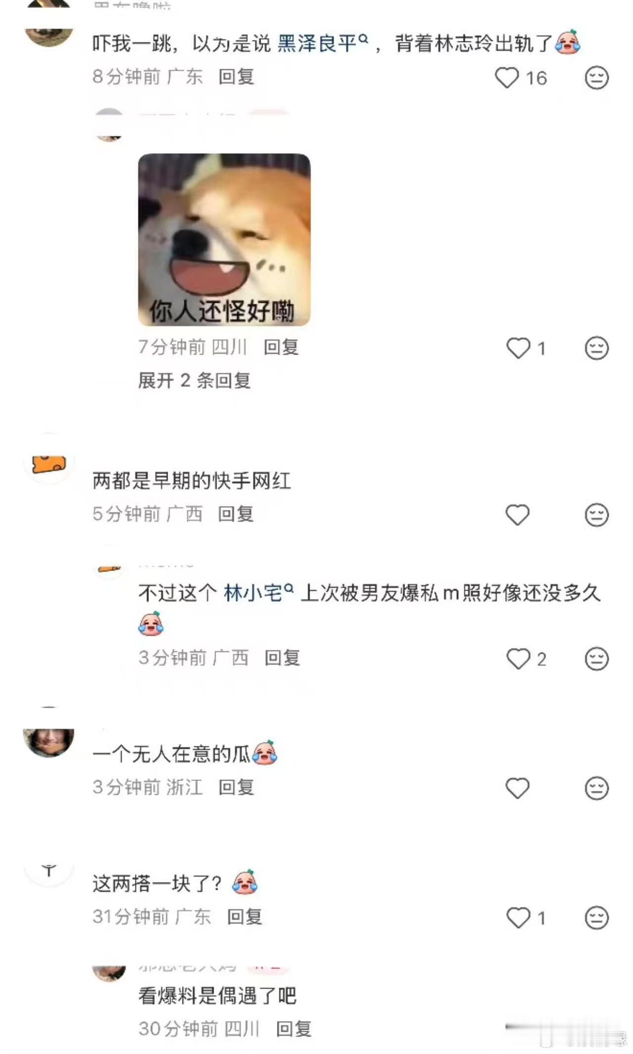 爆黑泽林小宅恋爱谁懂啊，黑泽居然和林小宅在一起了，旅游同游接吻 