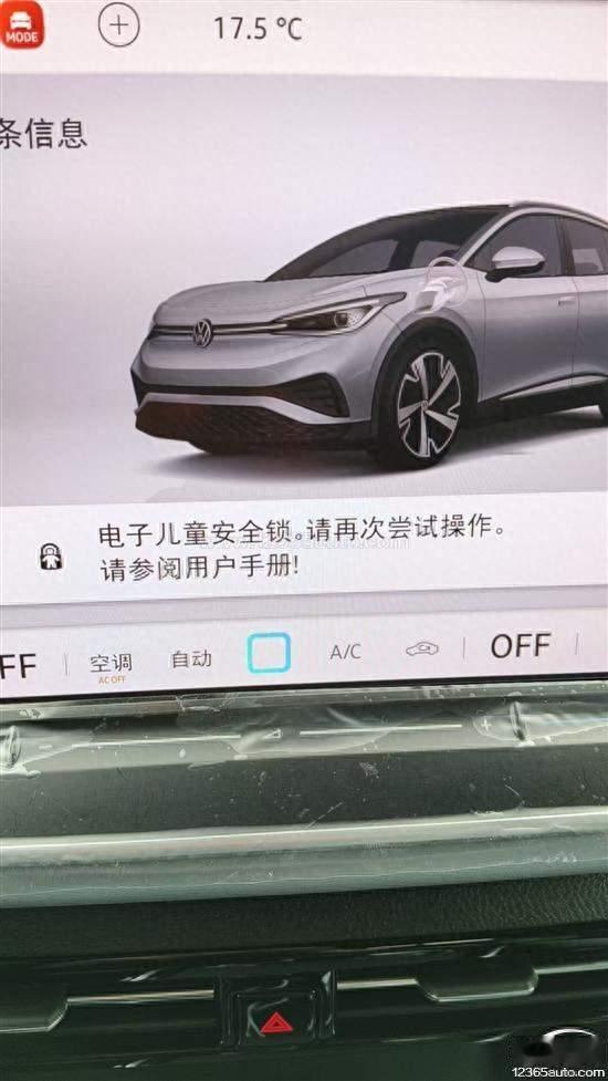 上汽大众ID.4 X车辆儿童锁故障无法使用
