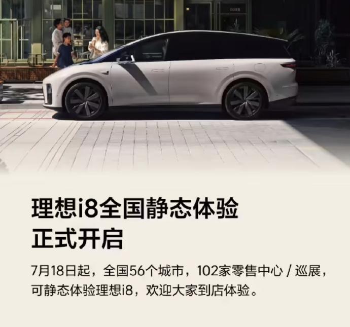 理想i8今日到店 7月18日消息，理想i8六座纯电SUV现已开启预订，预计售价3