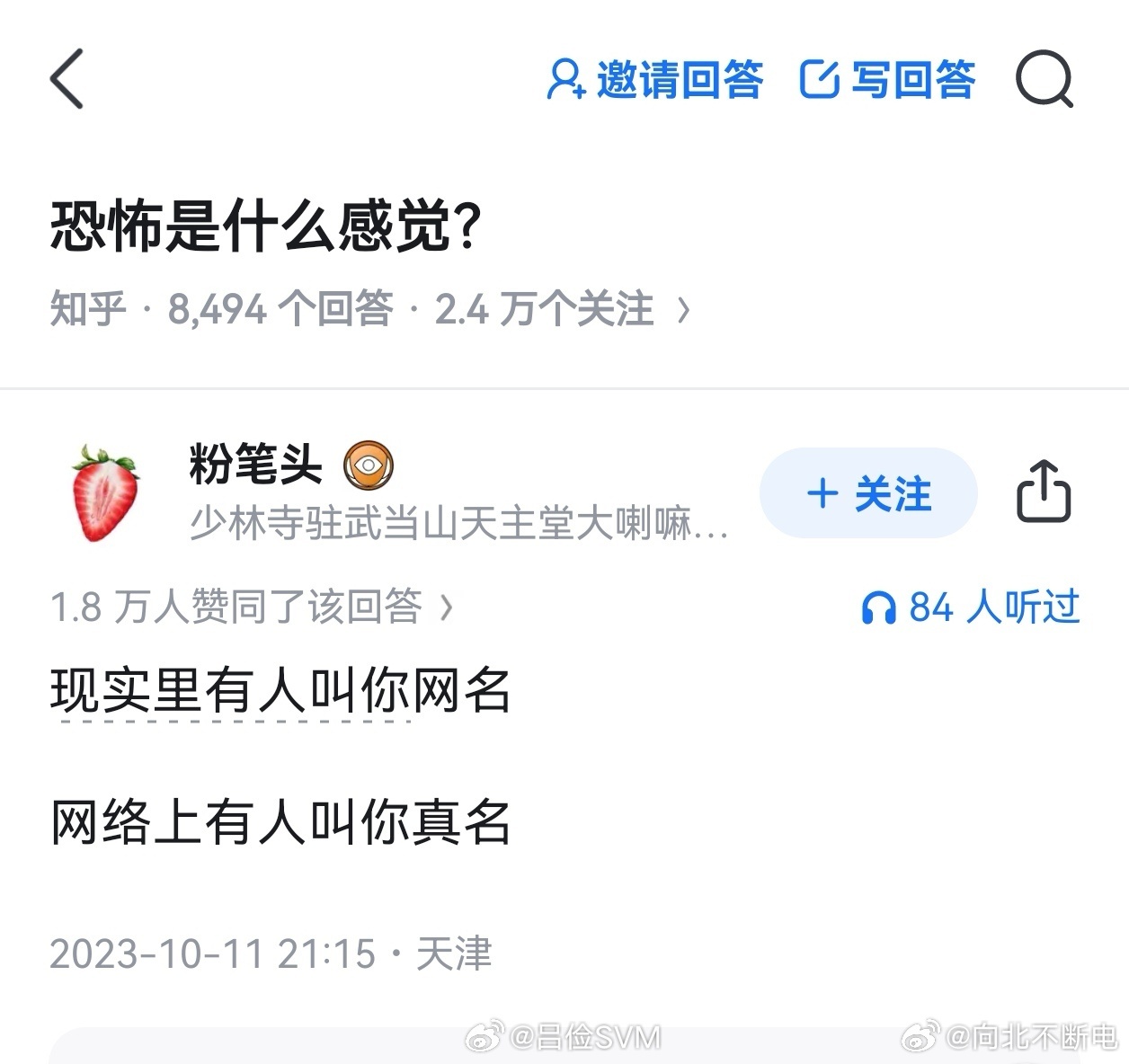 我就是这样[傻眼][傻眼]同学已经不叫我名字了…反而是路上偶遇的观众直接喊我大名
