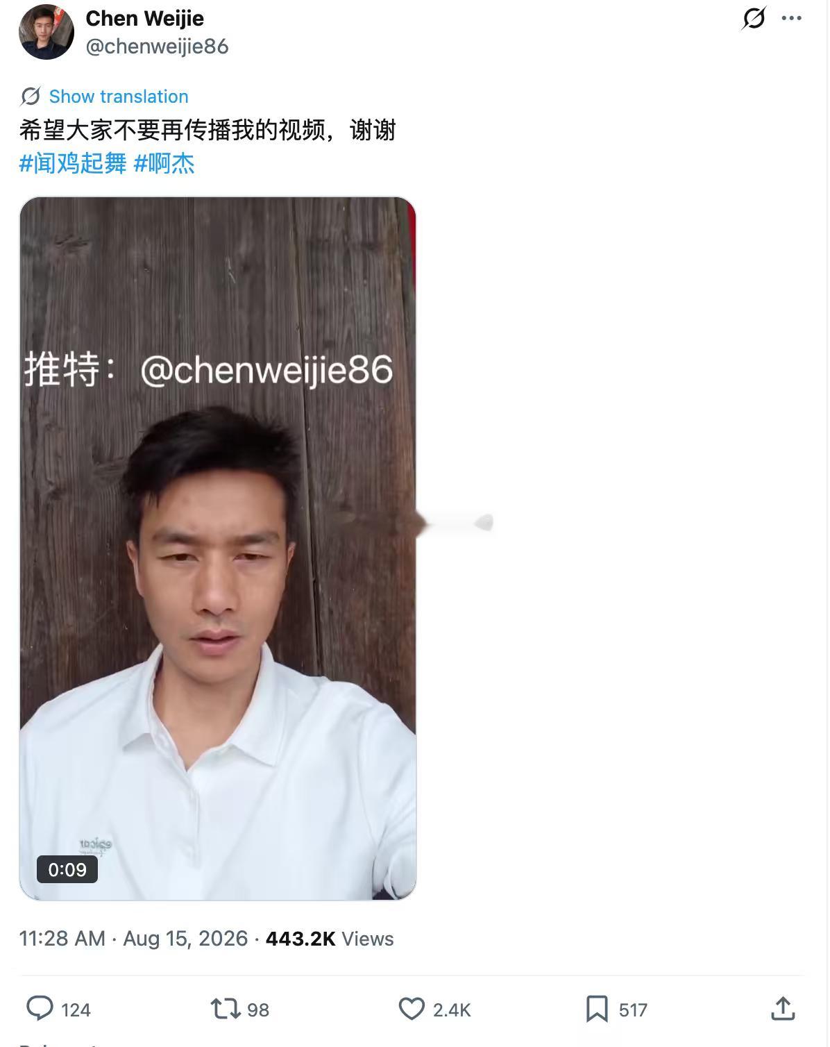 希望大家不要再传播我的视频了！！！！