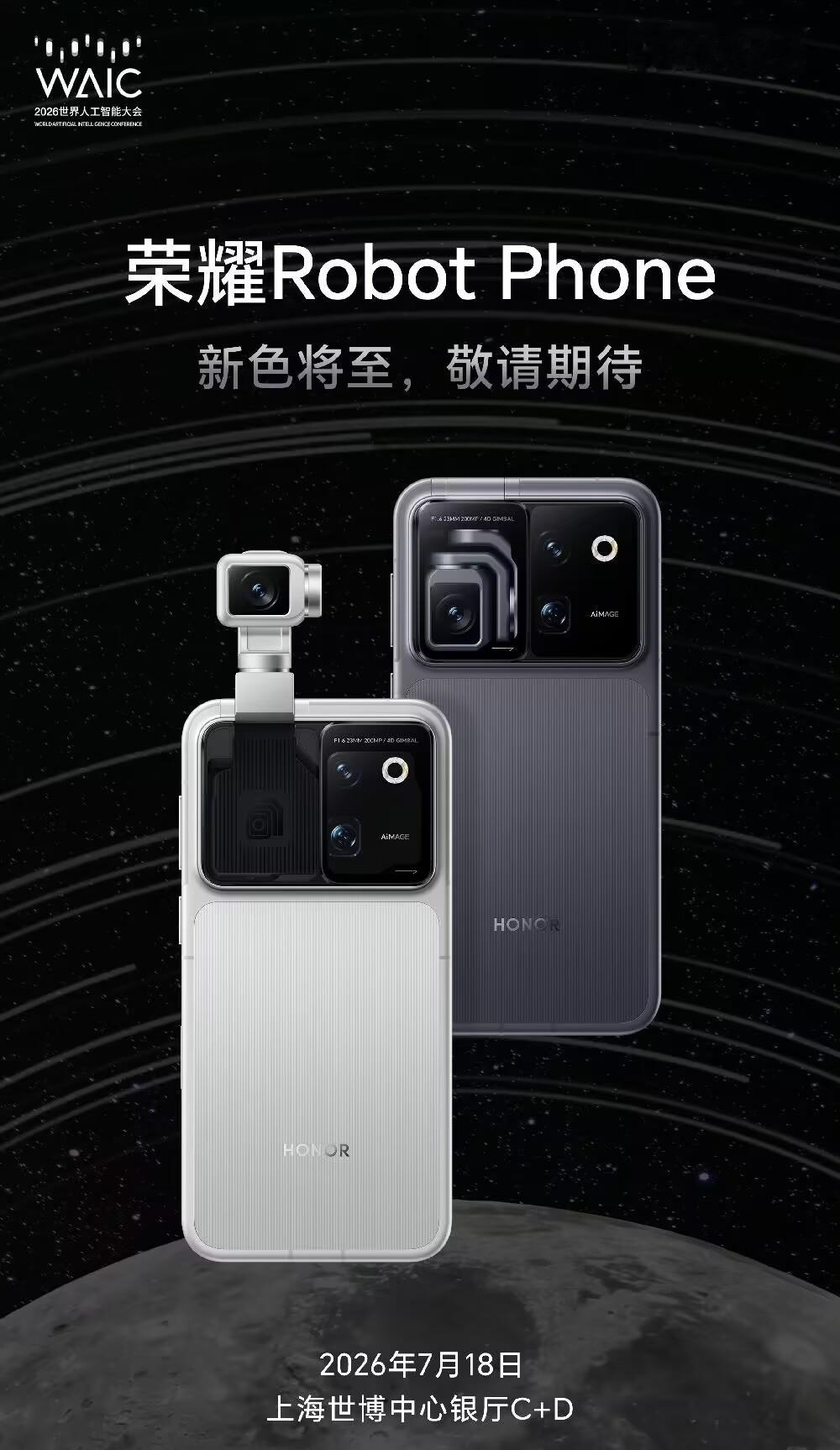 荣耀Robot Phone 已就绪。马上就能和大家见面了！ 