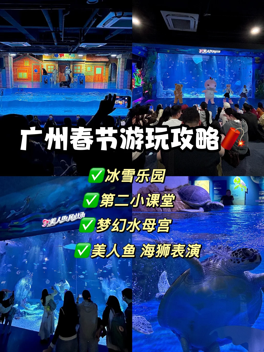 春节游玩攻略🧨广州遛娃党找到本命宝地😭