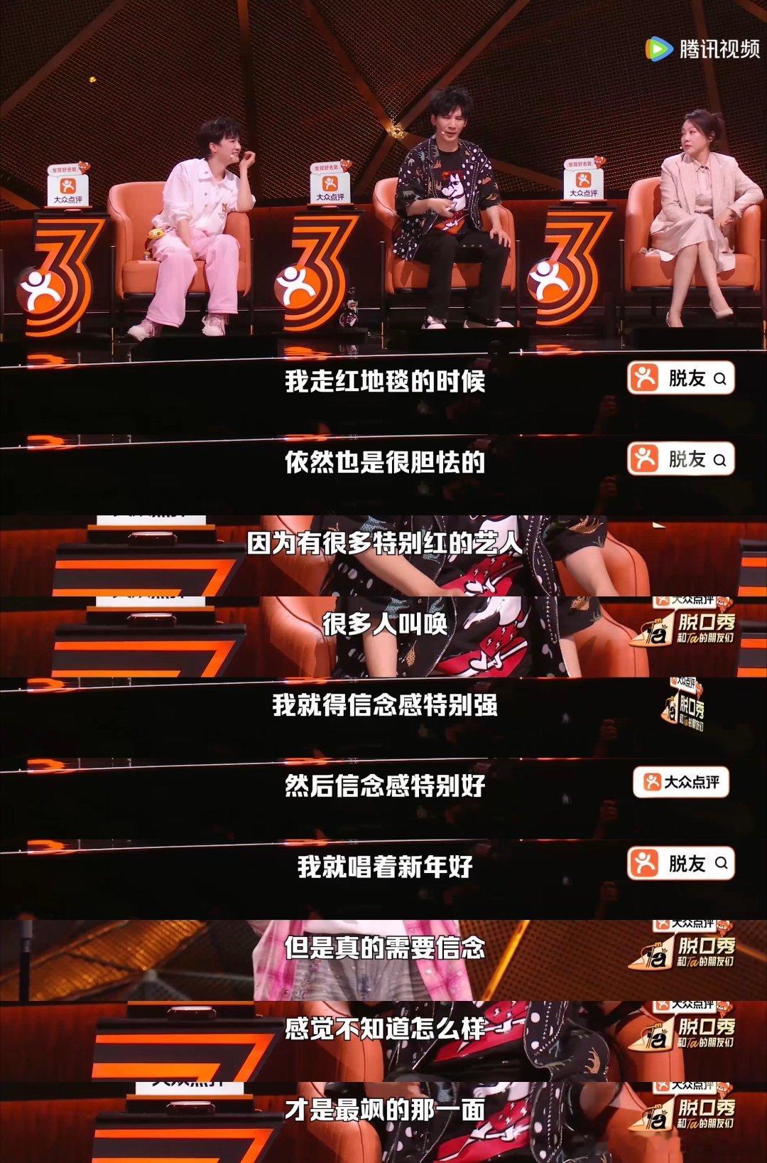 脱口秀演员走红毯是坐大巴去的脱口秀和Ta的朋友们 说真的，让一群平时在剧场里穿T
