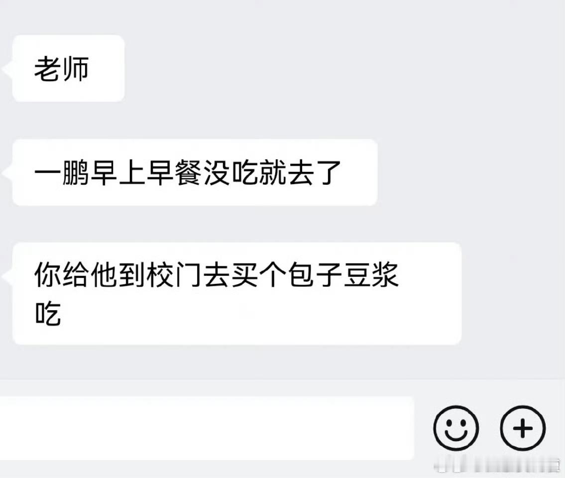 我是老师不是保姆 ​​​