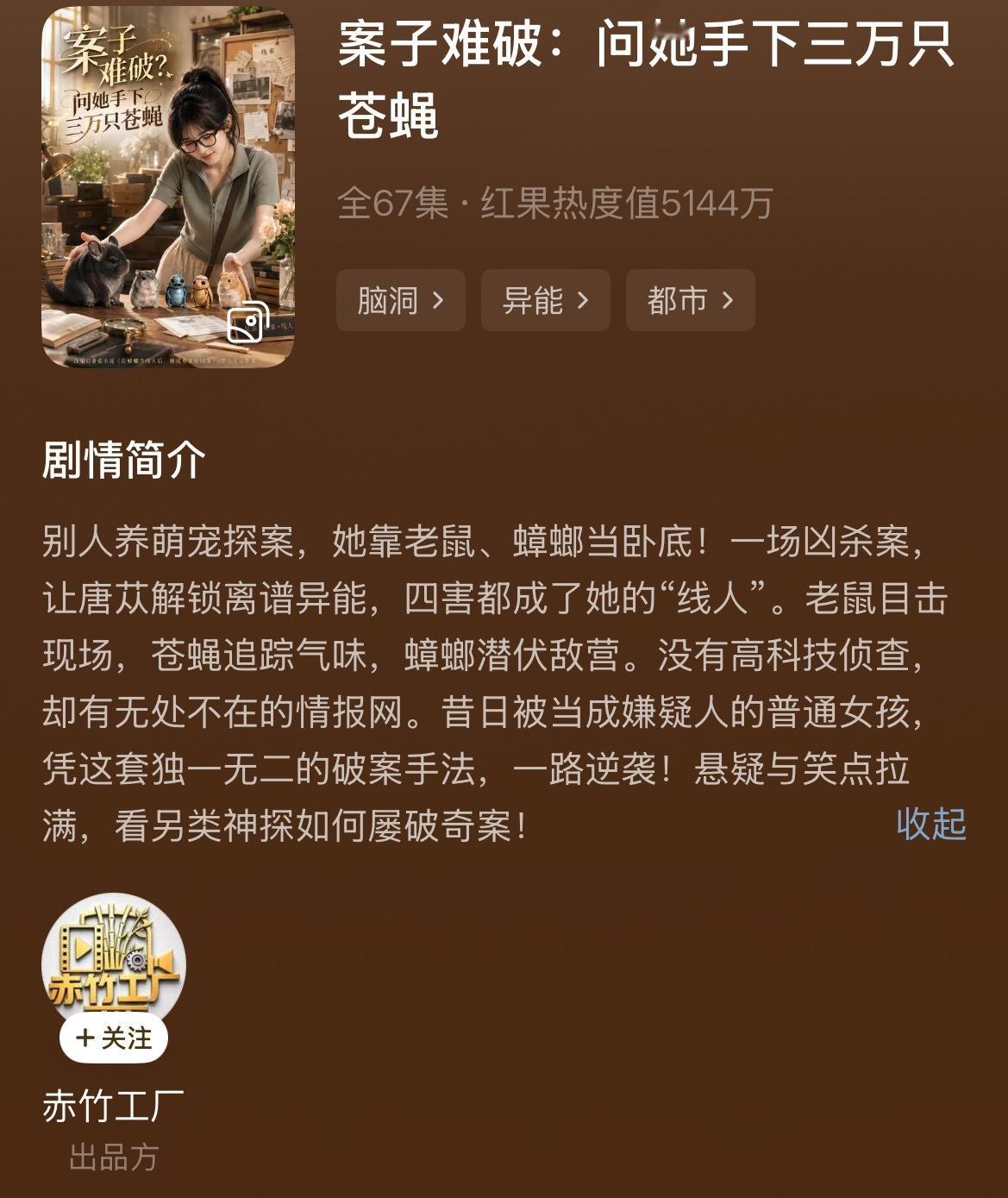 我背叛了我们《不看AI漫剧联盟》的宗旨，实在是因为这个剧情太雷霆了，女主突然能和