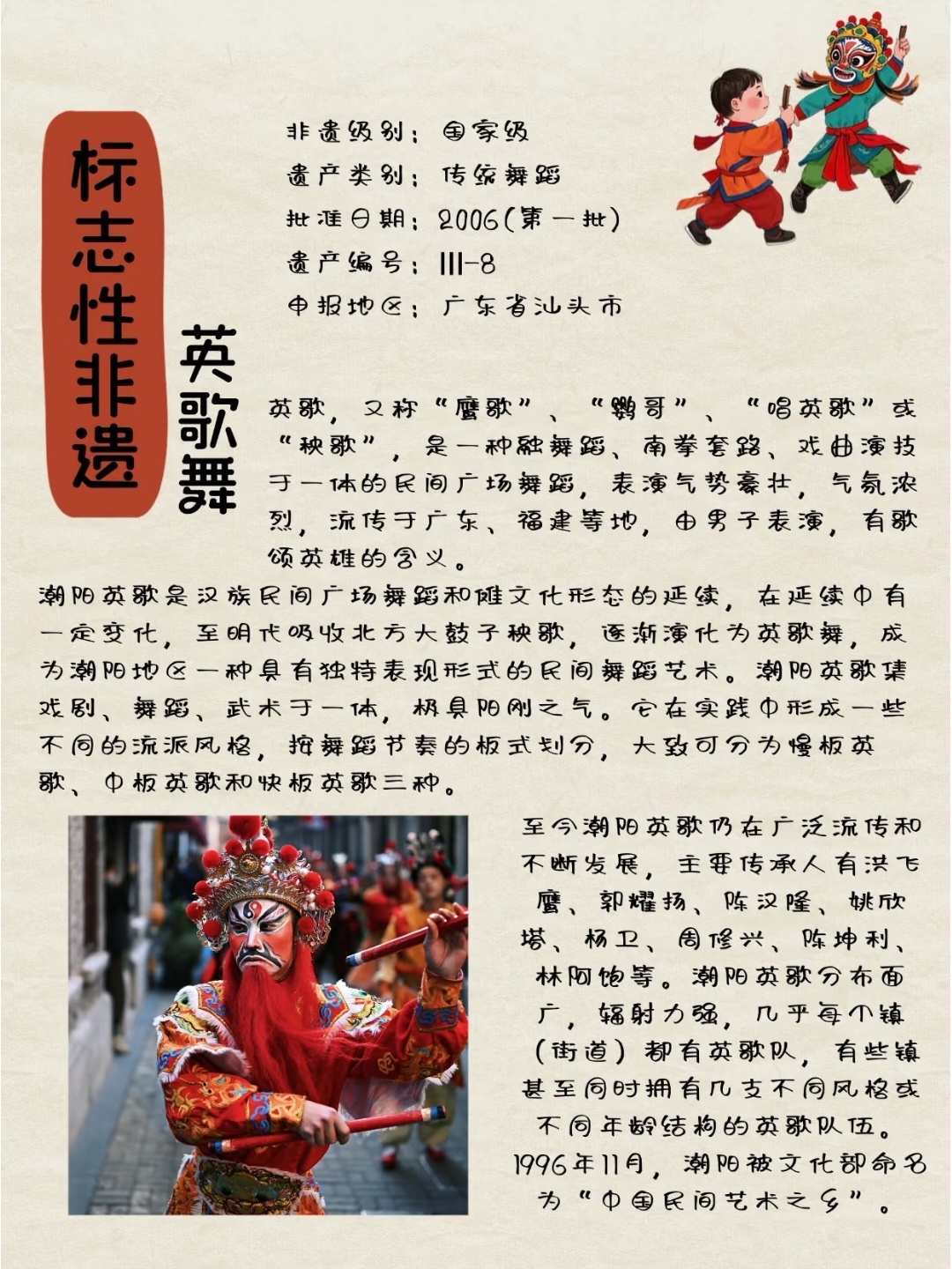 揭秘🔥广东非遗魅力之源。原来广东有这么多非遗 ​​​