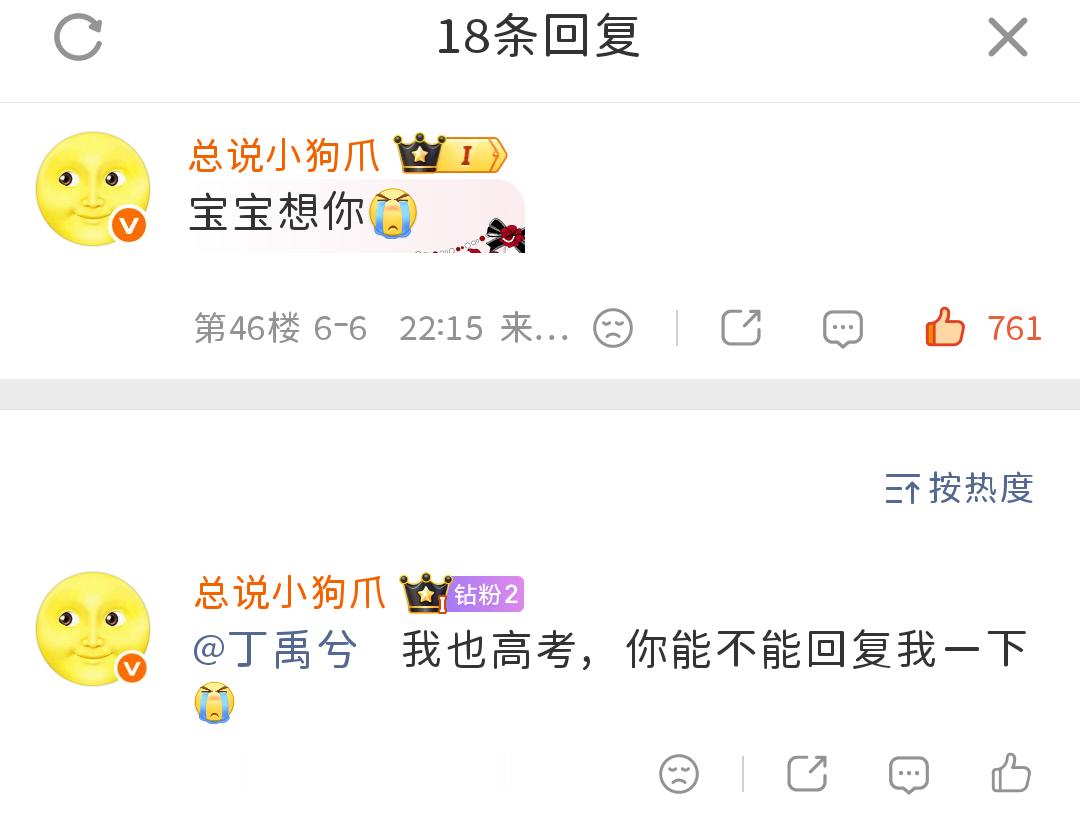 我没招了。。 