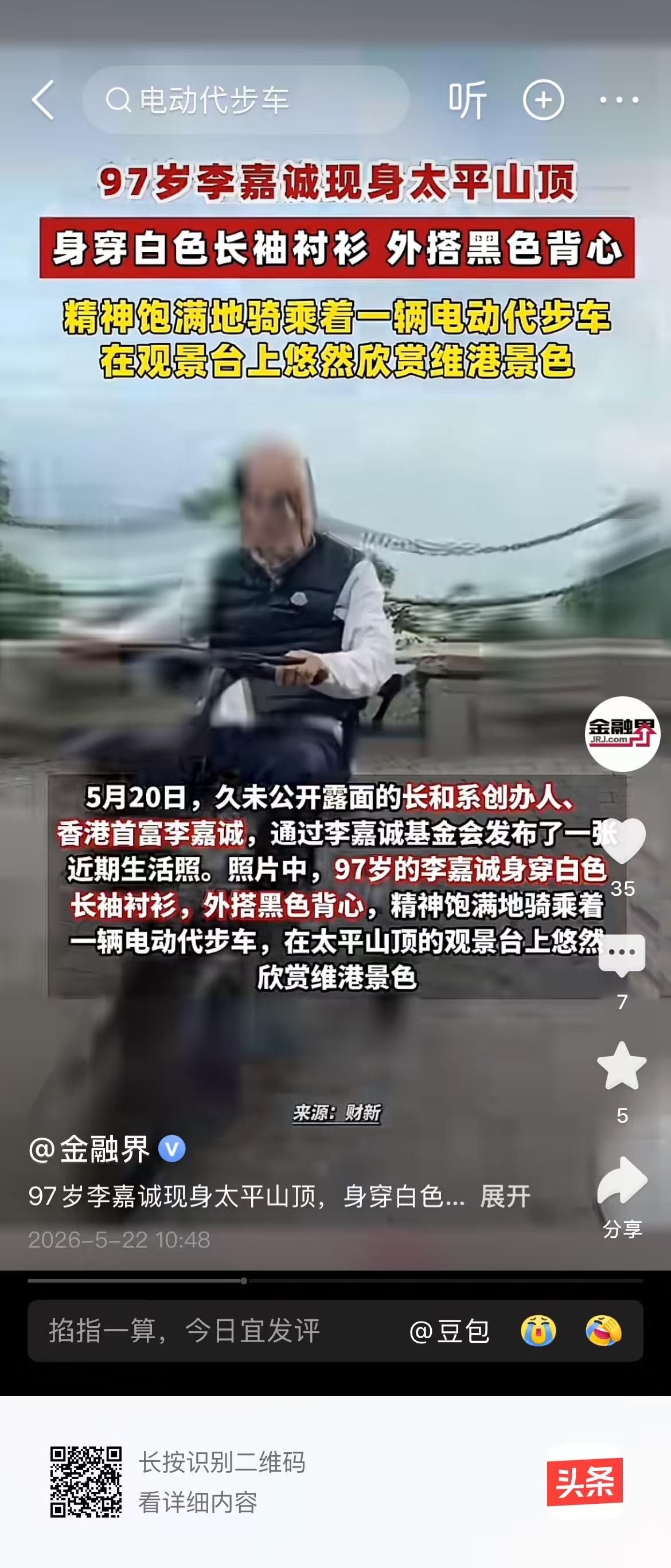 李嘉诚，这个香港社会背后的实际控制人，他的企业家族控制了整个社会，香港社会的落后