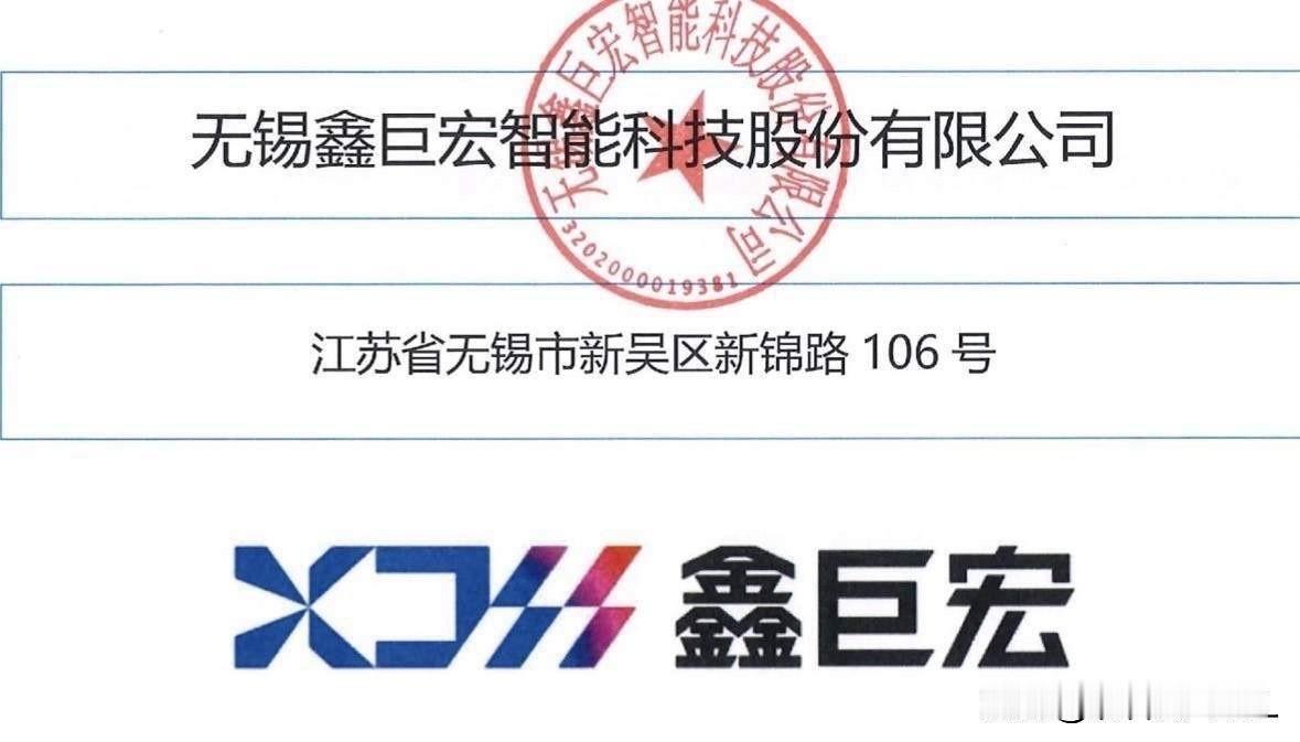 “肉股”鑫巨宏来了，比肩蘅东光

鑫巨宏快来了！昨天北交所网站发布消息，鑫巨宏的