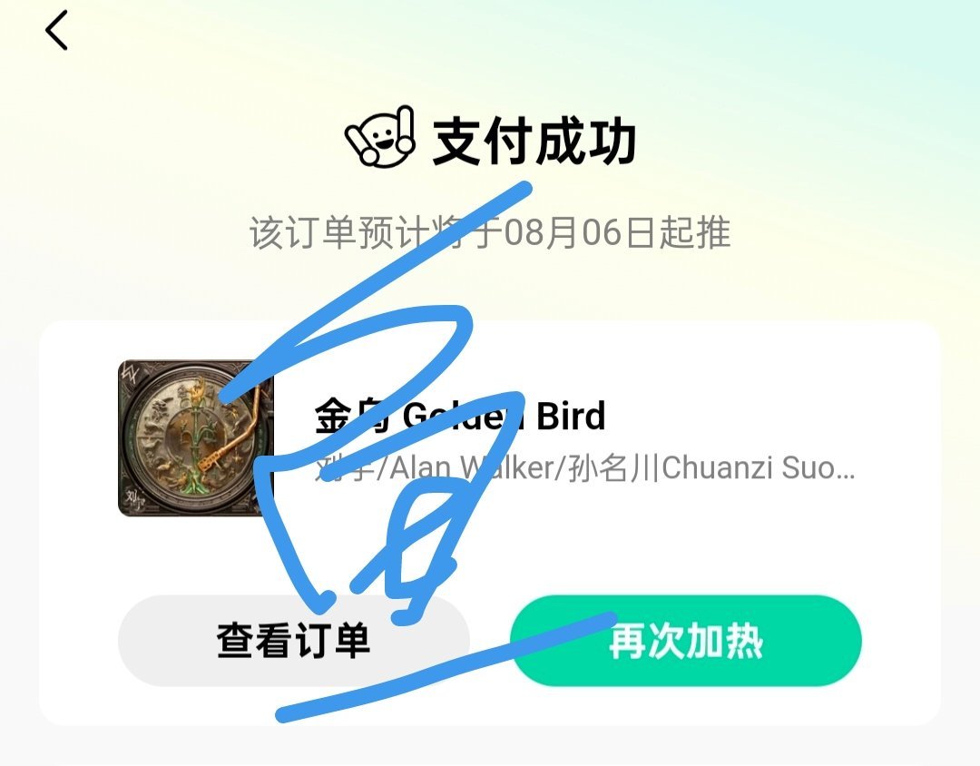 金乌 