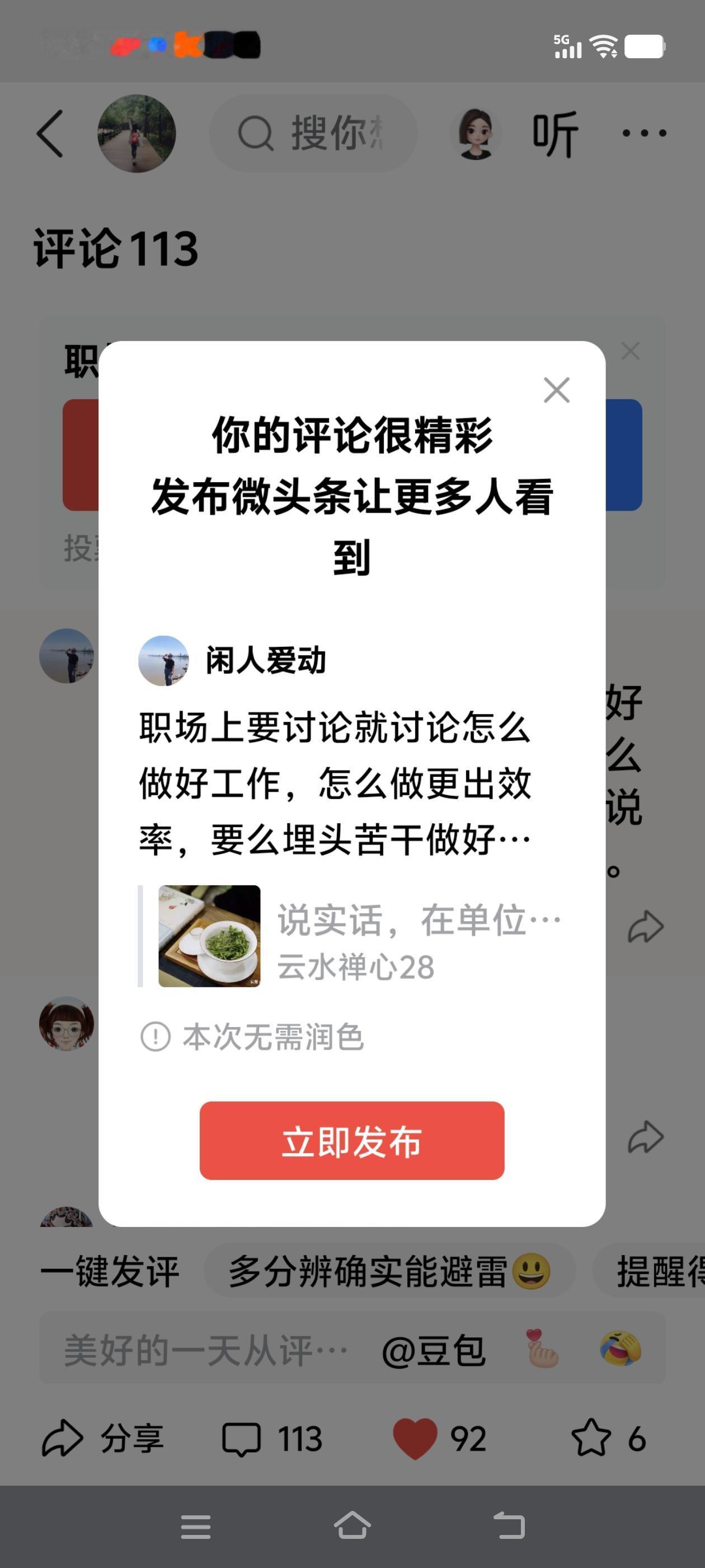 职场上要讨论就讨论怎么做好工作，怎么做更出效率，要么埋头苦干做好自己，总之少说话