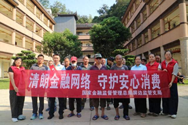 屏边金融监管支局开展“金融护航夕阳红 助力残障人士”宣教活动
