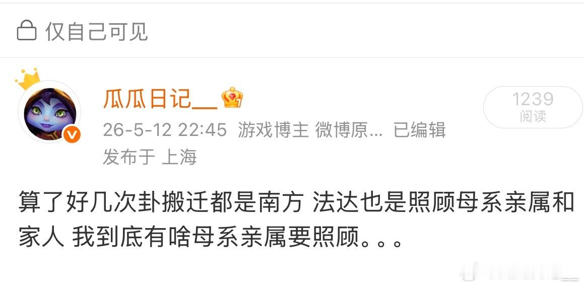 谁懂4个月后我妹突发精神病瘦了10斤，虽然也没有要我照顾[怒骂]南方不会是南京的