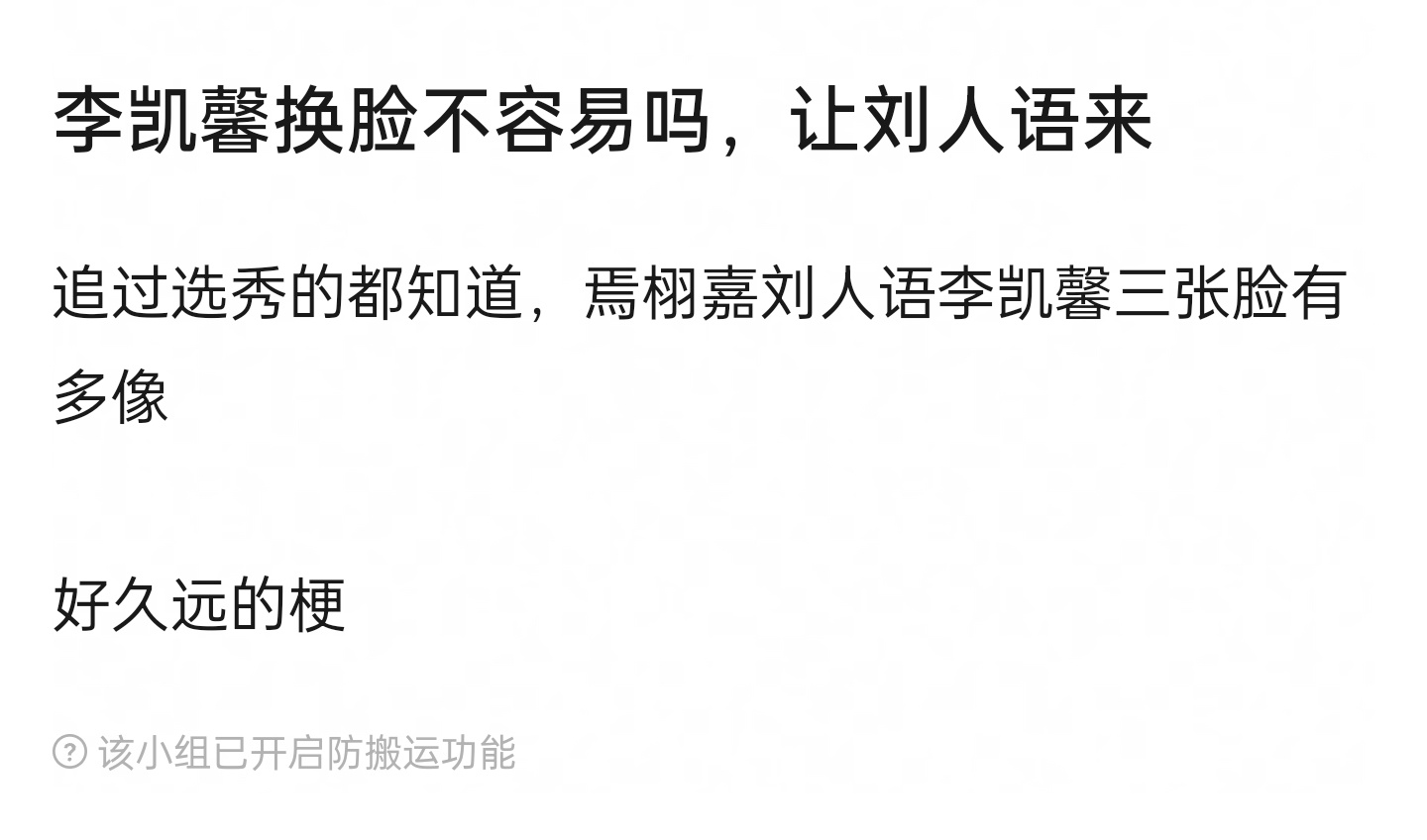 李凯馨真的不好看 不知道哪来的资源 ​​​