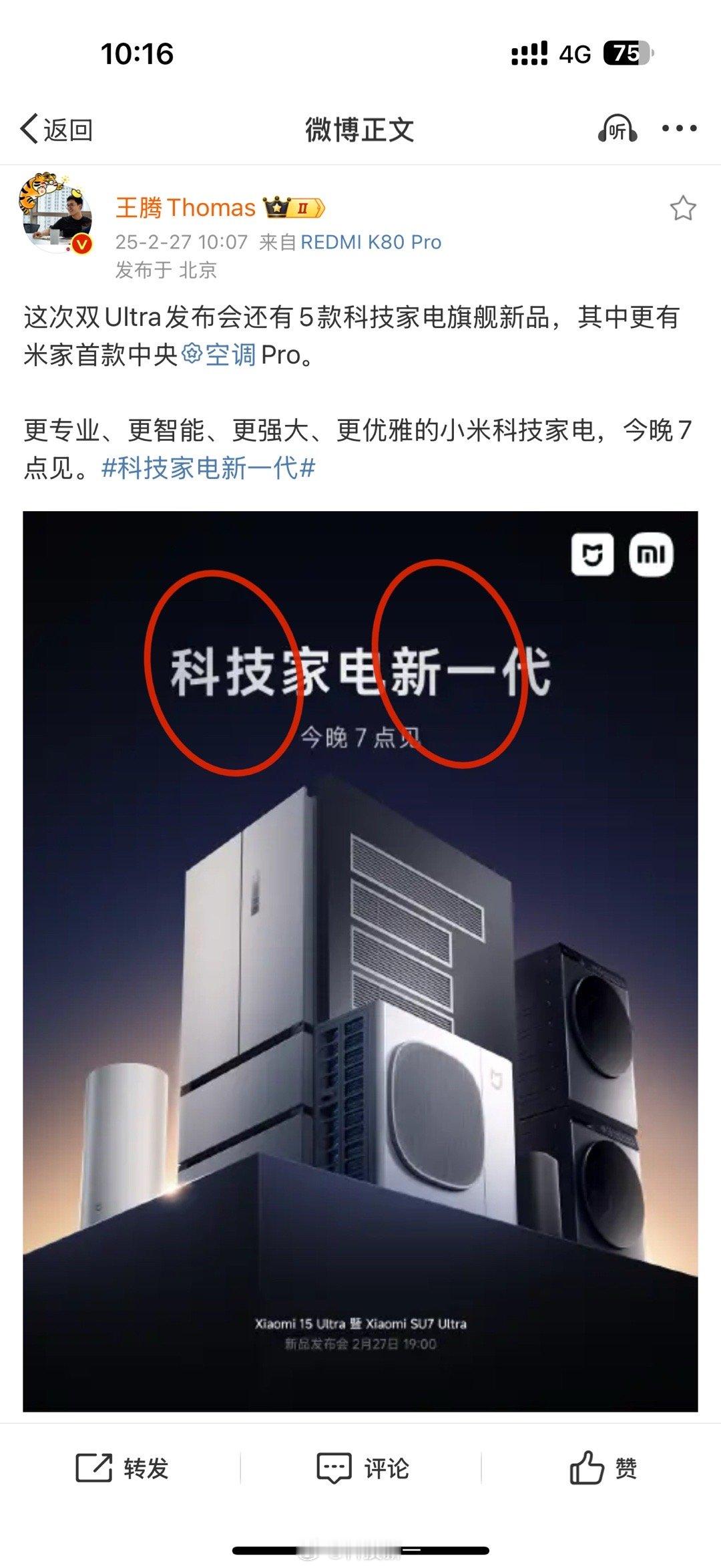兄弟们帮我看一下这算不算侵犯姓名权？我可不可以告小米？[doge] 