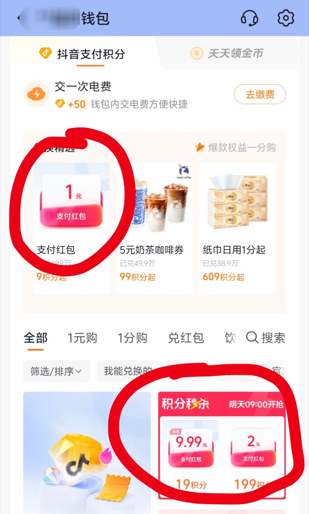 闲着没事的时候可以一边听歌一边一块钱一块钱的用银/行/卡充抖币，然后有积分，可以