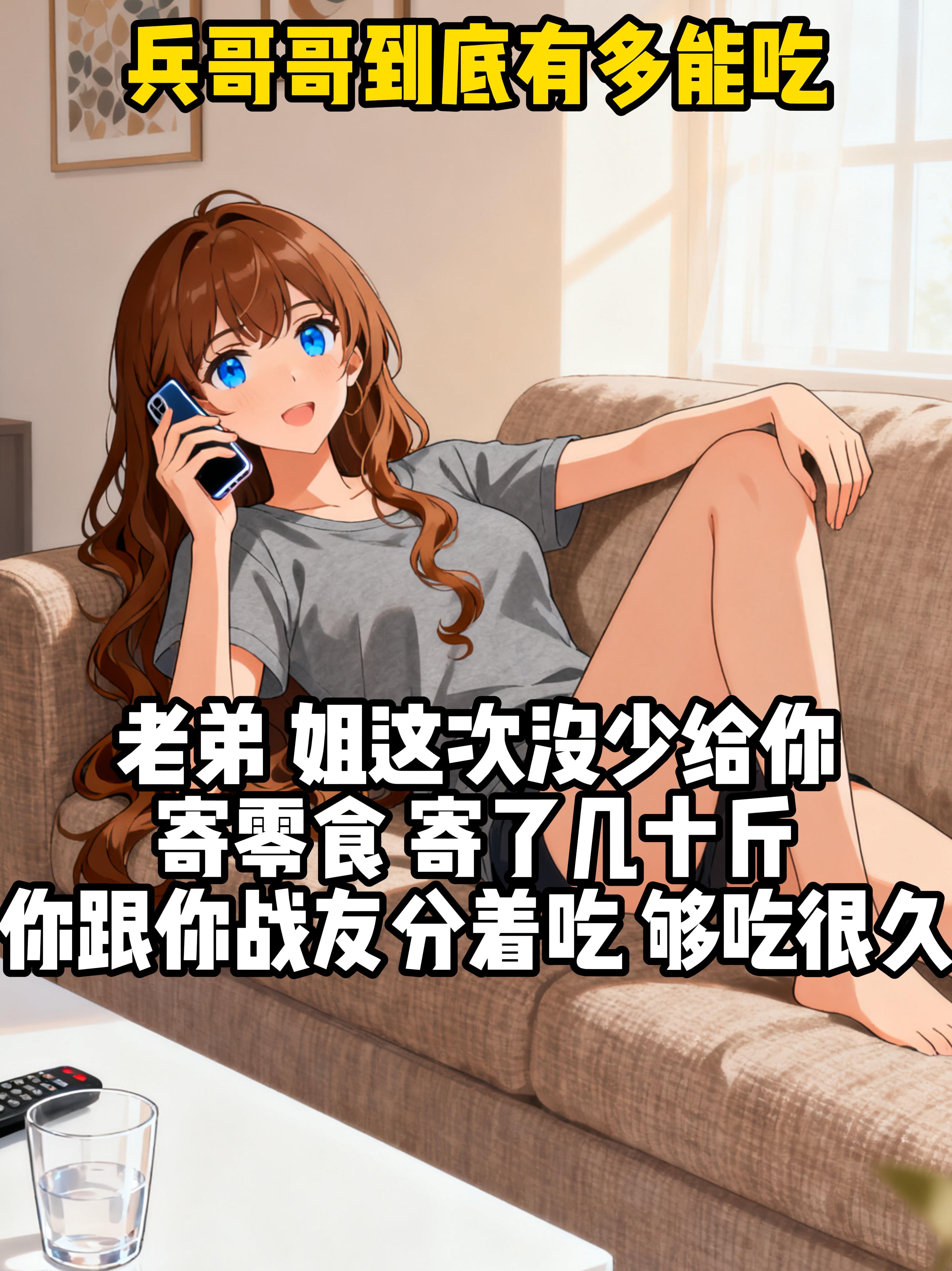 兵哥哥到底有多能吃。