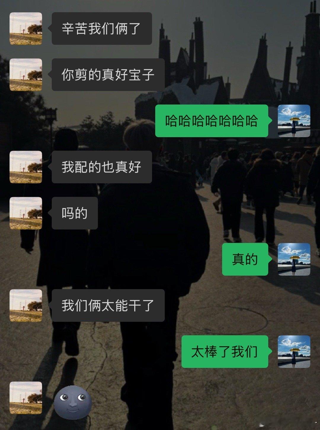 辛苦我们俩了
