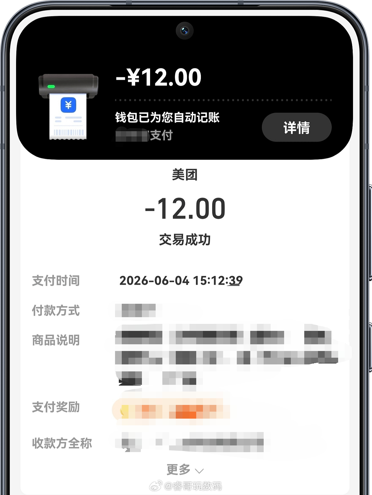 荣耀MagicOS10 AI记账接入灵动胶囊啦，记账过程有迹可循荣耀MagicO