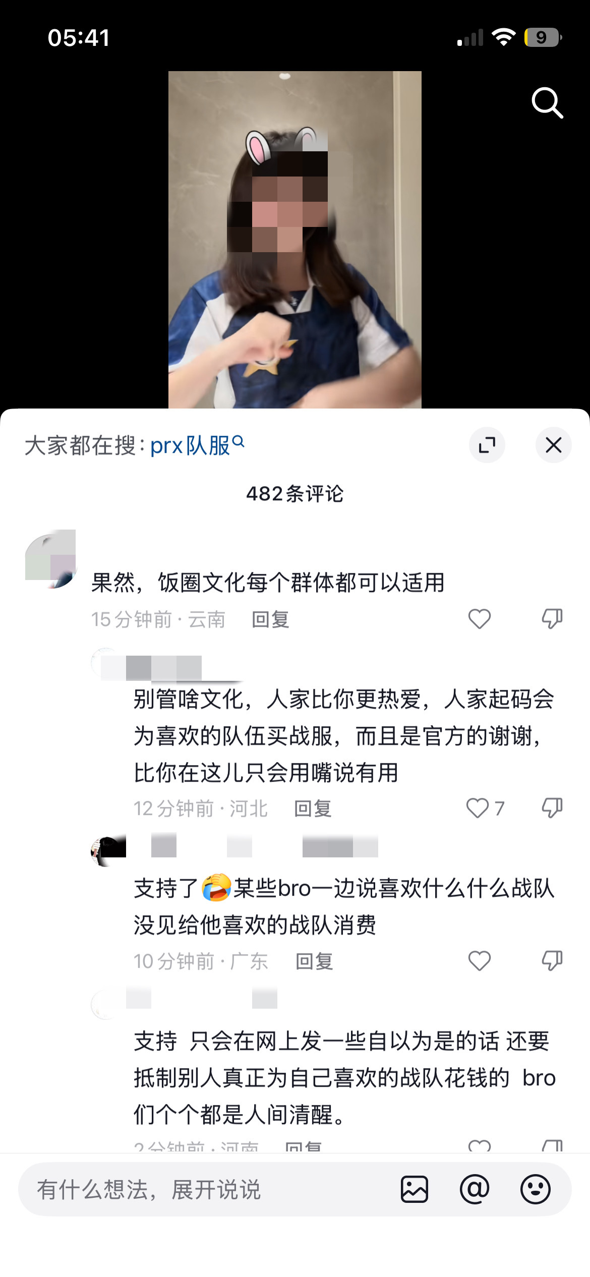 原视频只是女生买了队服支持自己喜欢的队（官方也来感谢了） 