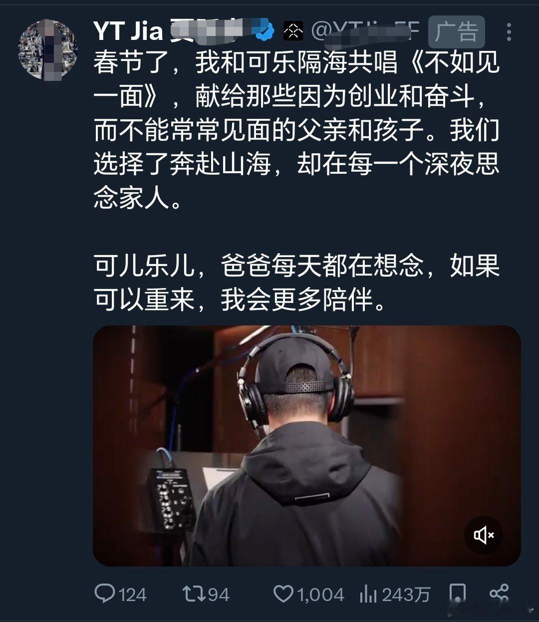 初五迎财神贾某选择了这个时候发布了和家人对唱的视频