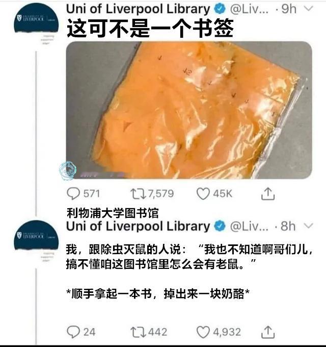 自有黄金片（Liverpoollibrary）今日meme[超话] 今日meme