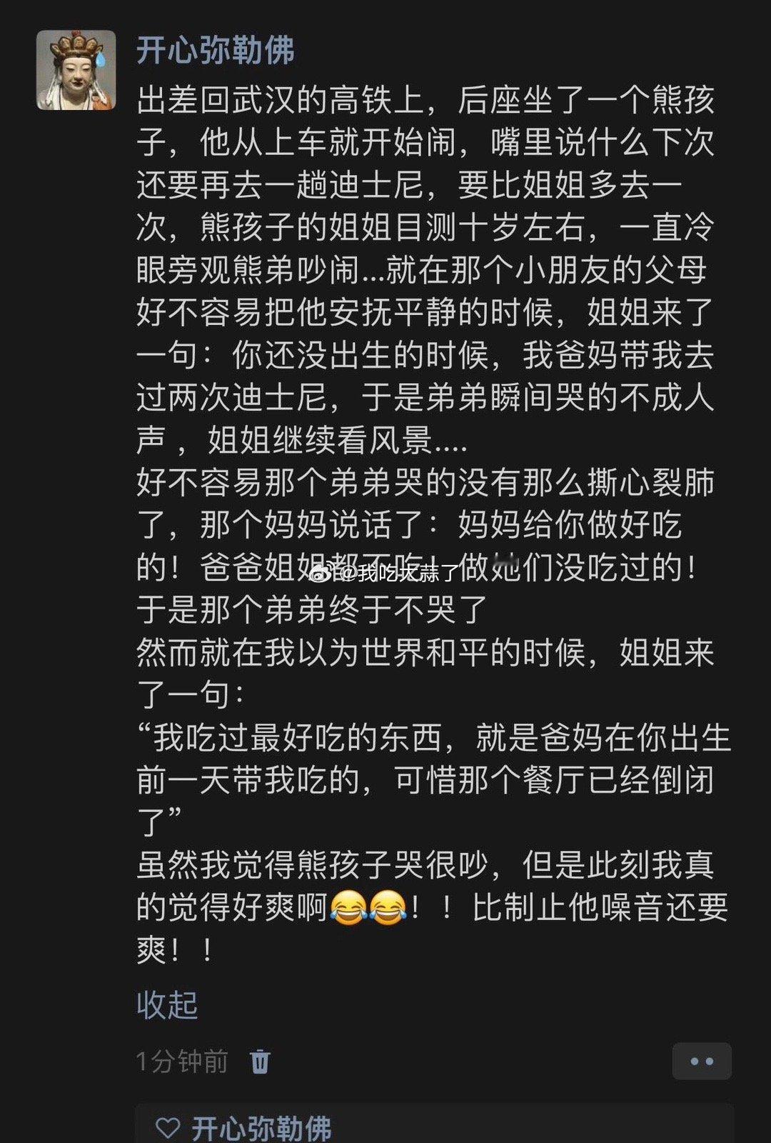 这姐姐将来必成大器啊哈哈哈哈哈哈 ​ ​​​