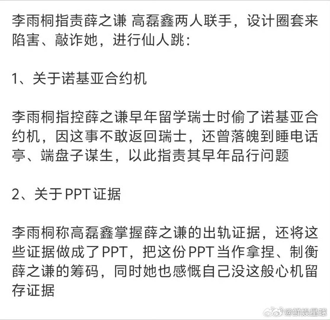 是李雨桐不是李一桐还以为是李一桐 李雨桐曝现任比薛之谦有钱 一字之差，千万别张冠