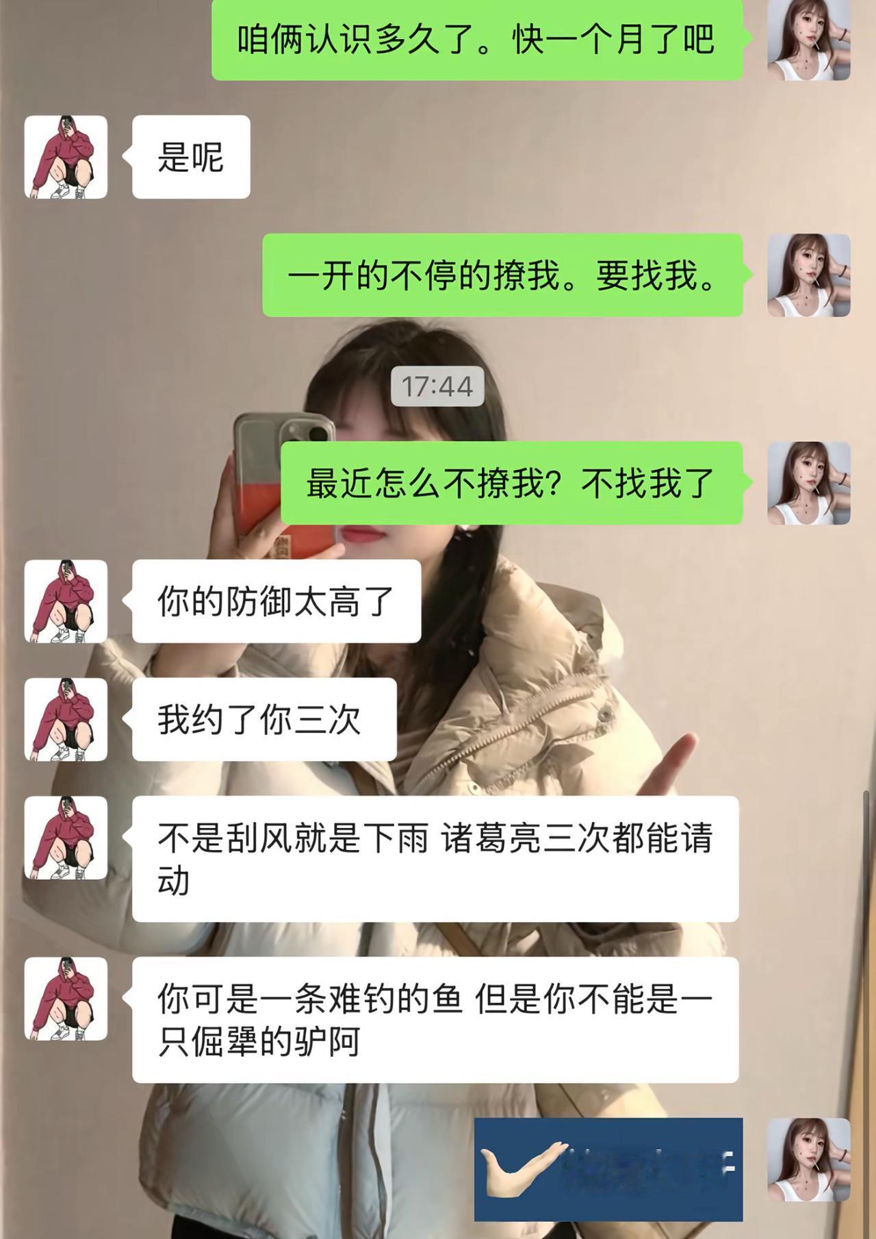 女生纳闷男生最近不主动撩自己，跑去追问原因。男生吐槽约了她三次，次次都遇上天气不