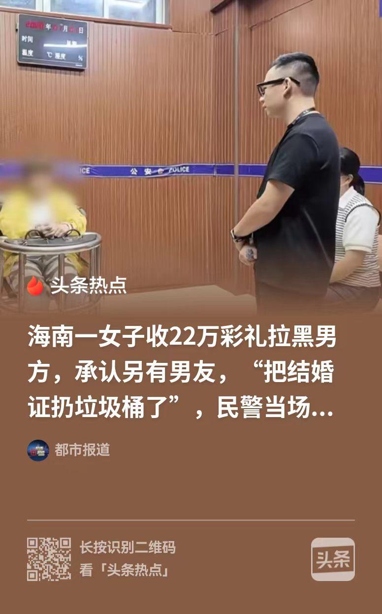 琼海，女子和男子登记结婚，随后就把结婚证扔进了垃圾桶，两人再无联系。女子收到的2