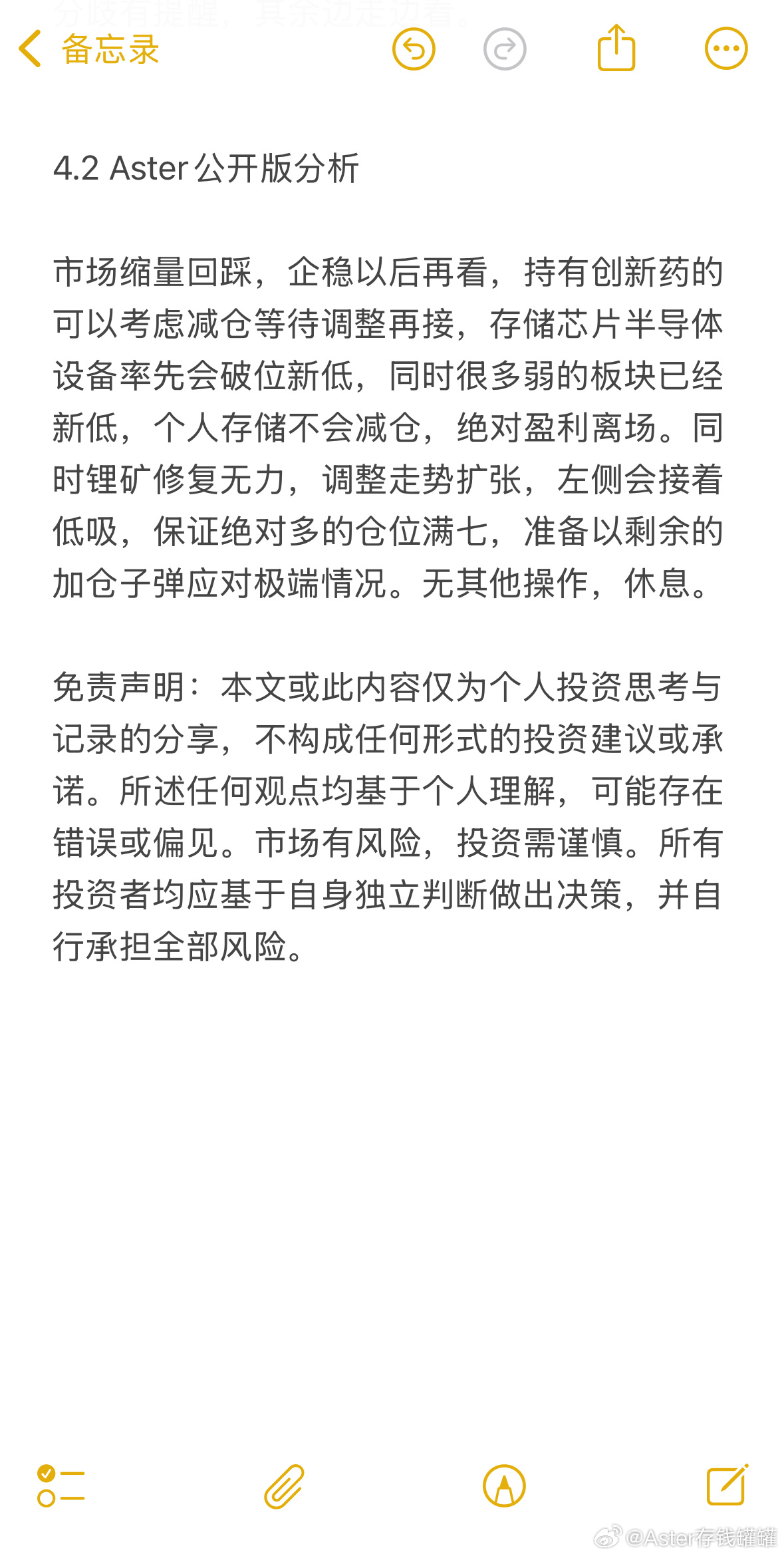 思路分享，收到回复8888哈。基金