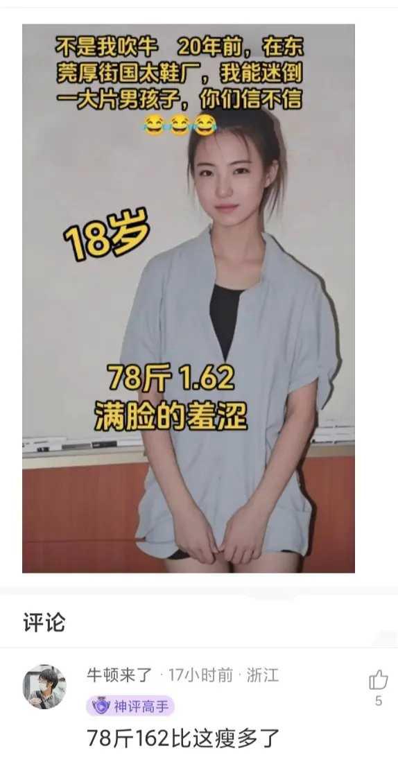 我能迷倒一群男孩子，你们信不信？