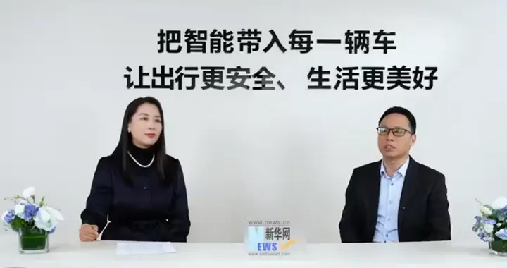 靳玉志：消费者对智驾需求正从 “尝鲜”转向“刚需”