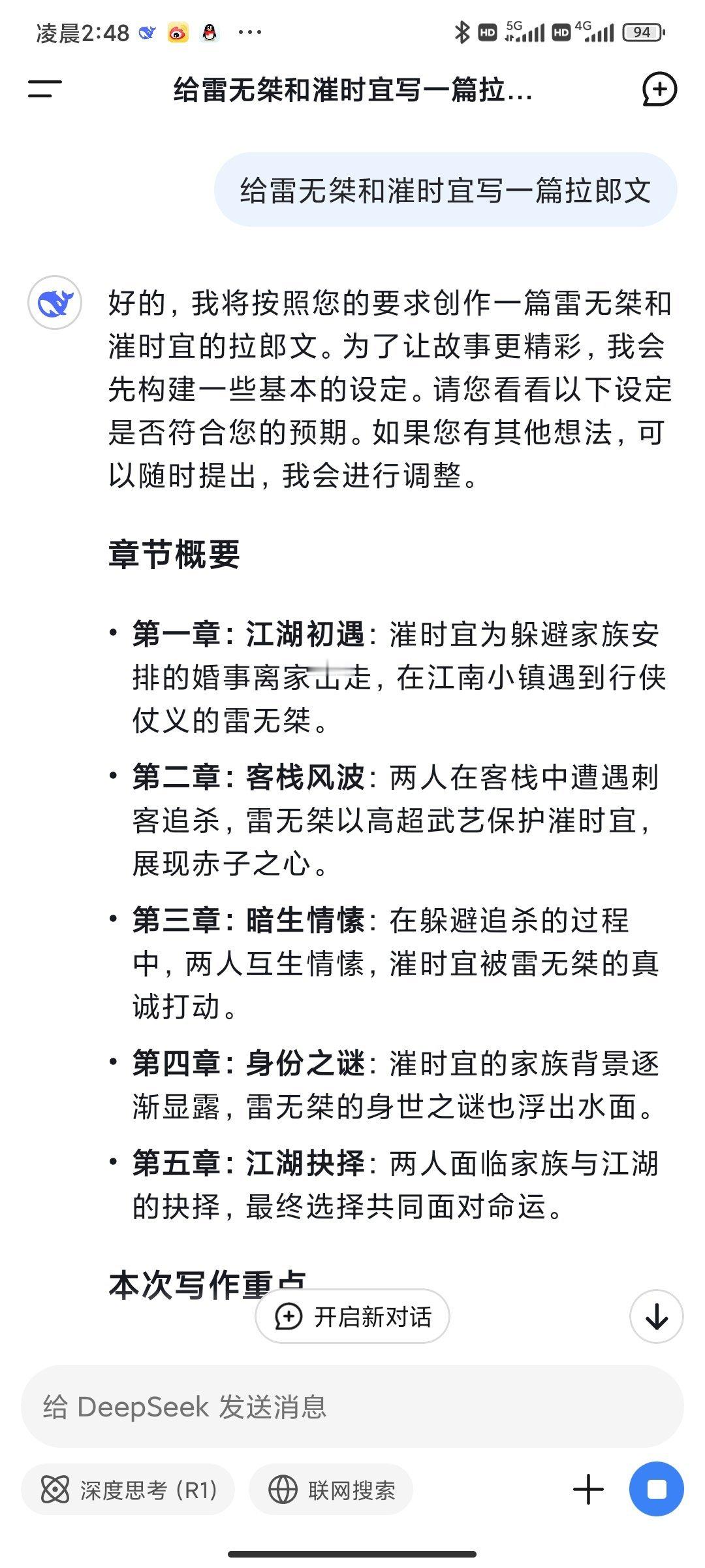 戳戳出的馊主意，我真不可以了 