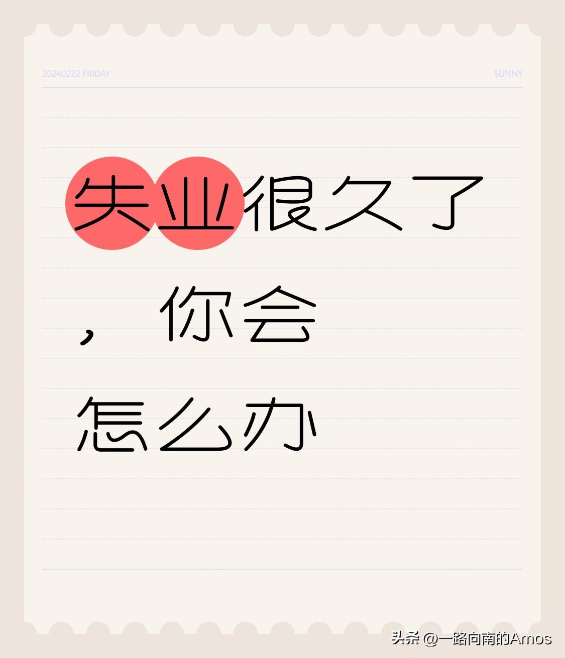 公司效益欠佳
业绩持续走低
从1.5亿营收降至9000元
可想而知
公司开始在人