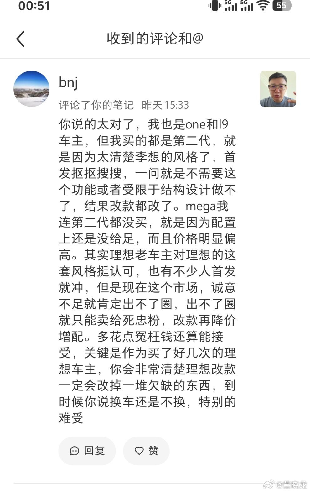 关于理想汽车，老车主在我视频下的留言。“扣厂”早已不是褒义词，现在新一代MEGA