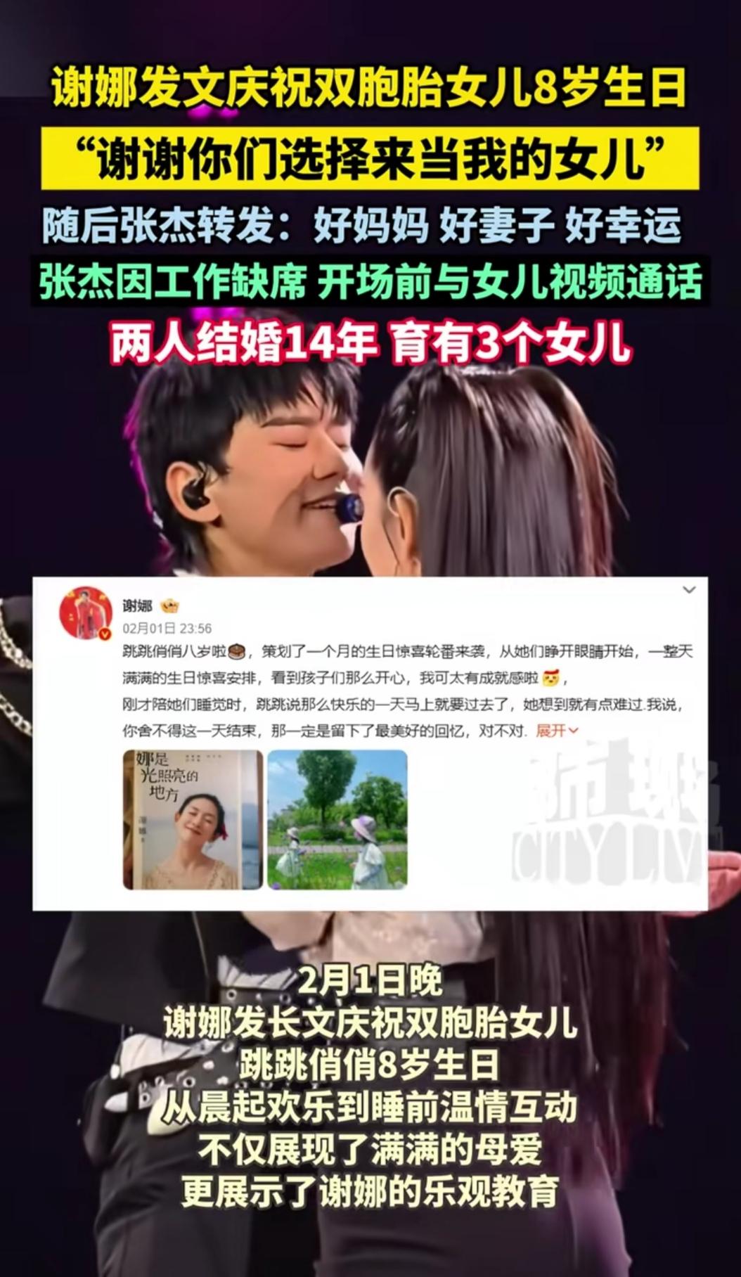 内娱又被一对夫妻的温柔戳中了！有人说恩爱是演的，可藏在细节里的真心，从来都骗不了