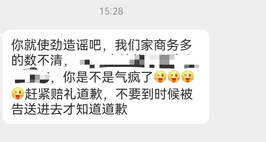 疑似梓渝粉丝被我气疯之后的幻想 