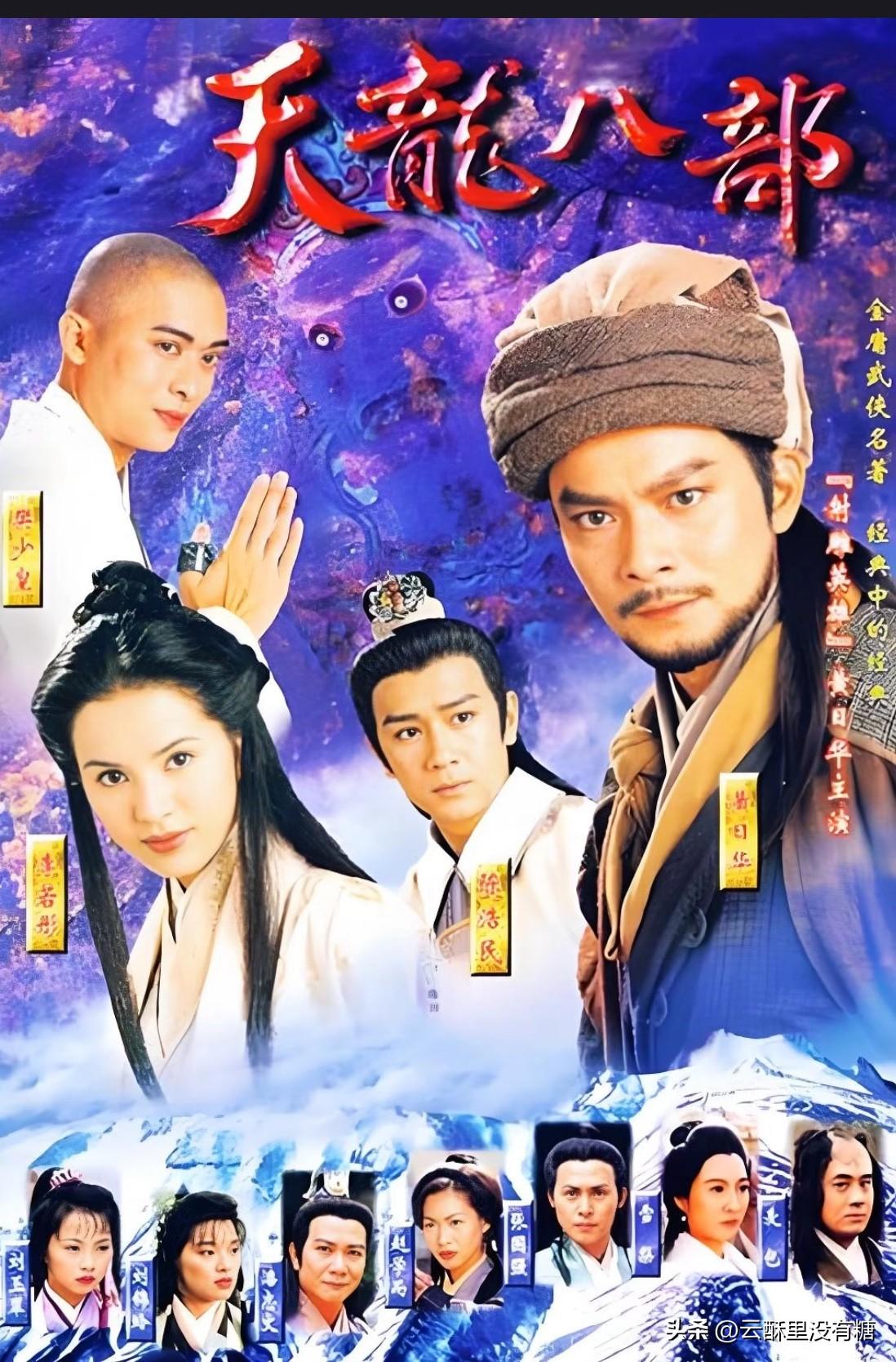 97版《天龙八部》，被当年的“阿姨们”惊艳到了。

小时候眼里只有王语嫣，觉得那