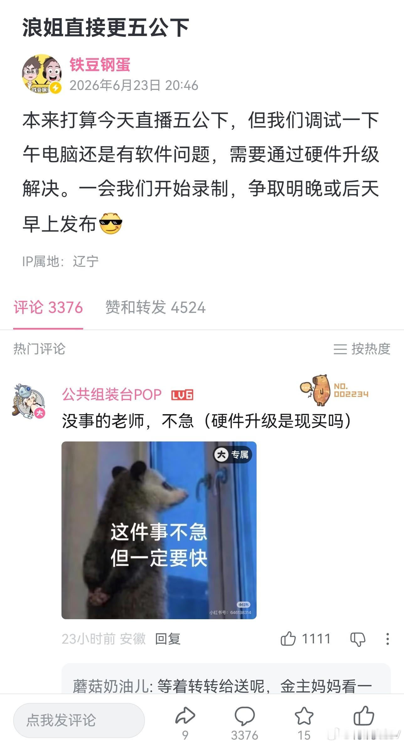 我就这样蹲在这个plq等啊等 
