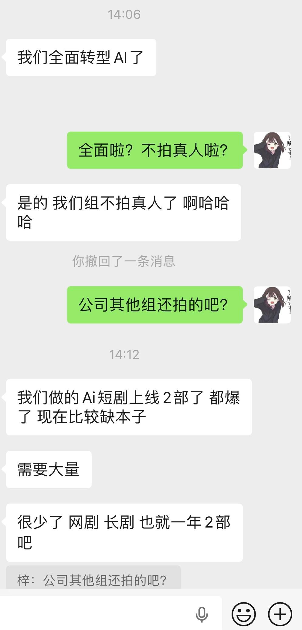 拿什么拯救你，短国真人剧（对方是大厂一线制片人，手握多部爆款短剧） （难怪现在短