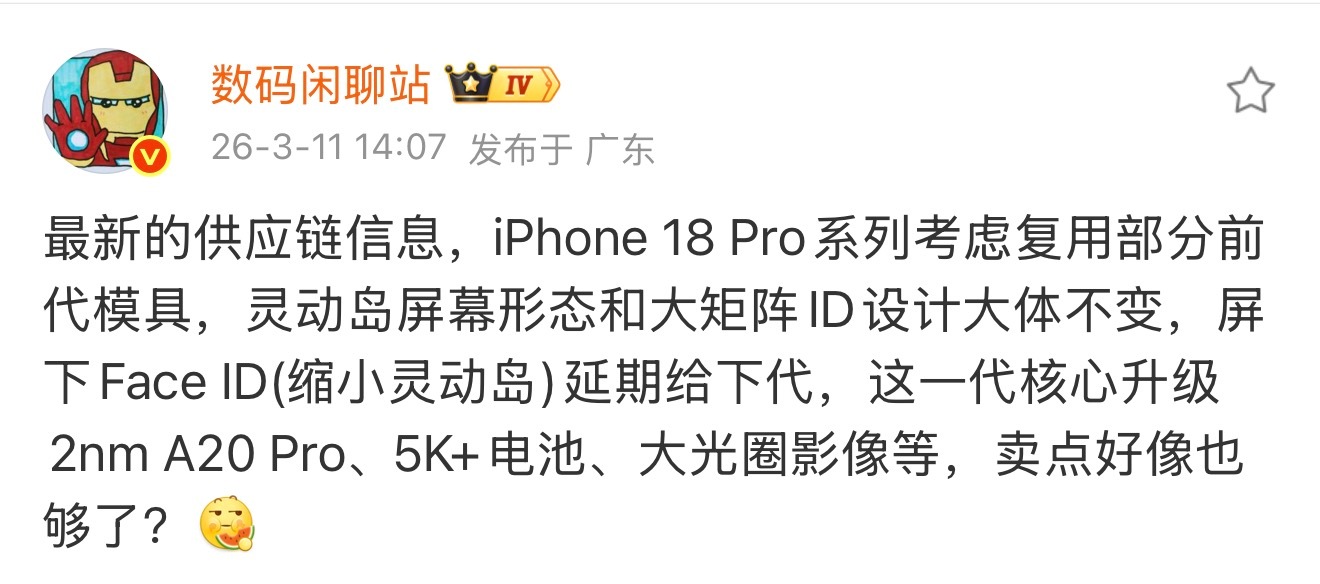 曝iPhoneFold不搭载FaceIDiPhone Fold的热搜突然就多起来