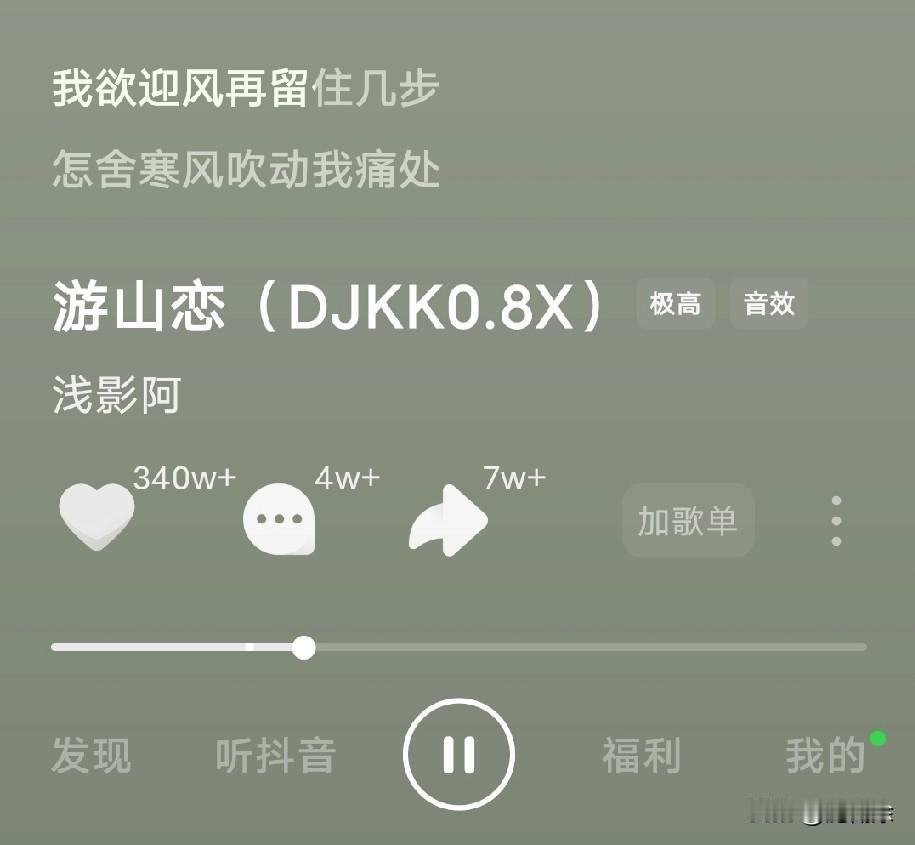 游山恋，很喜欢里面的一段歌词，
我欲迎风再留住几步，
怎舍寒风吹动我痛处，
我说