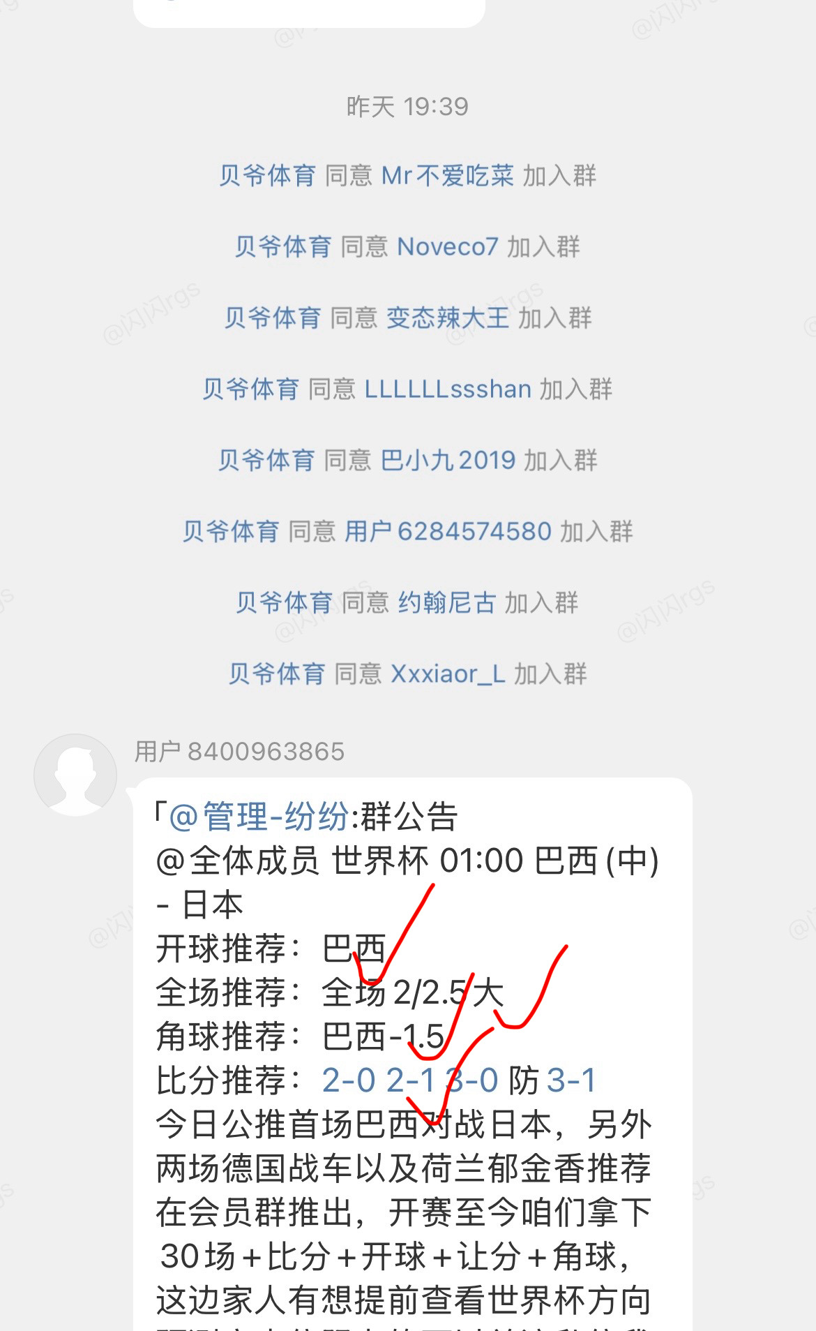 世界杯淘汰赛32强开启 目前开球30胜 比分19胜继续收收收到起飞💥💥 荷兰