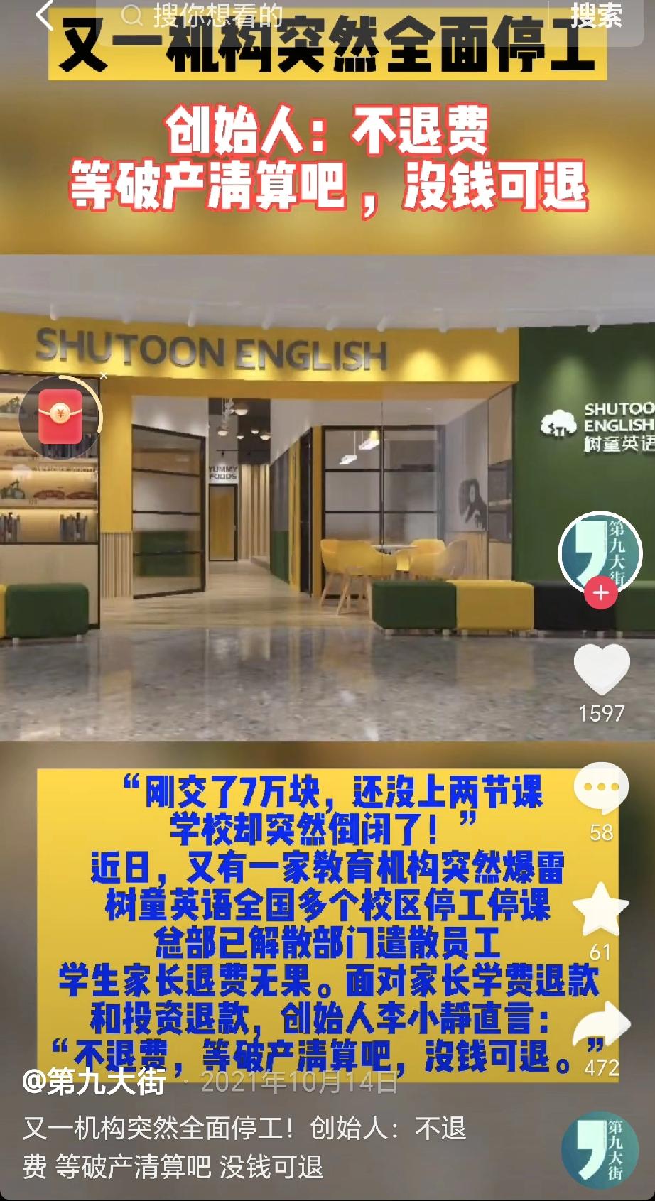 北京一家私立国际学校最近资金周转出了大问题，700多个孩子现在该怎么办？股东之间