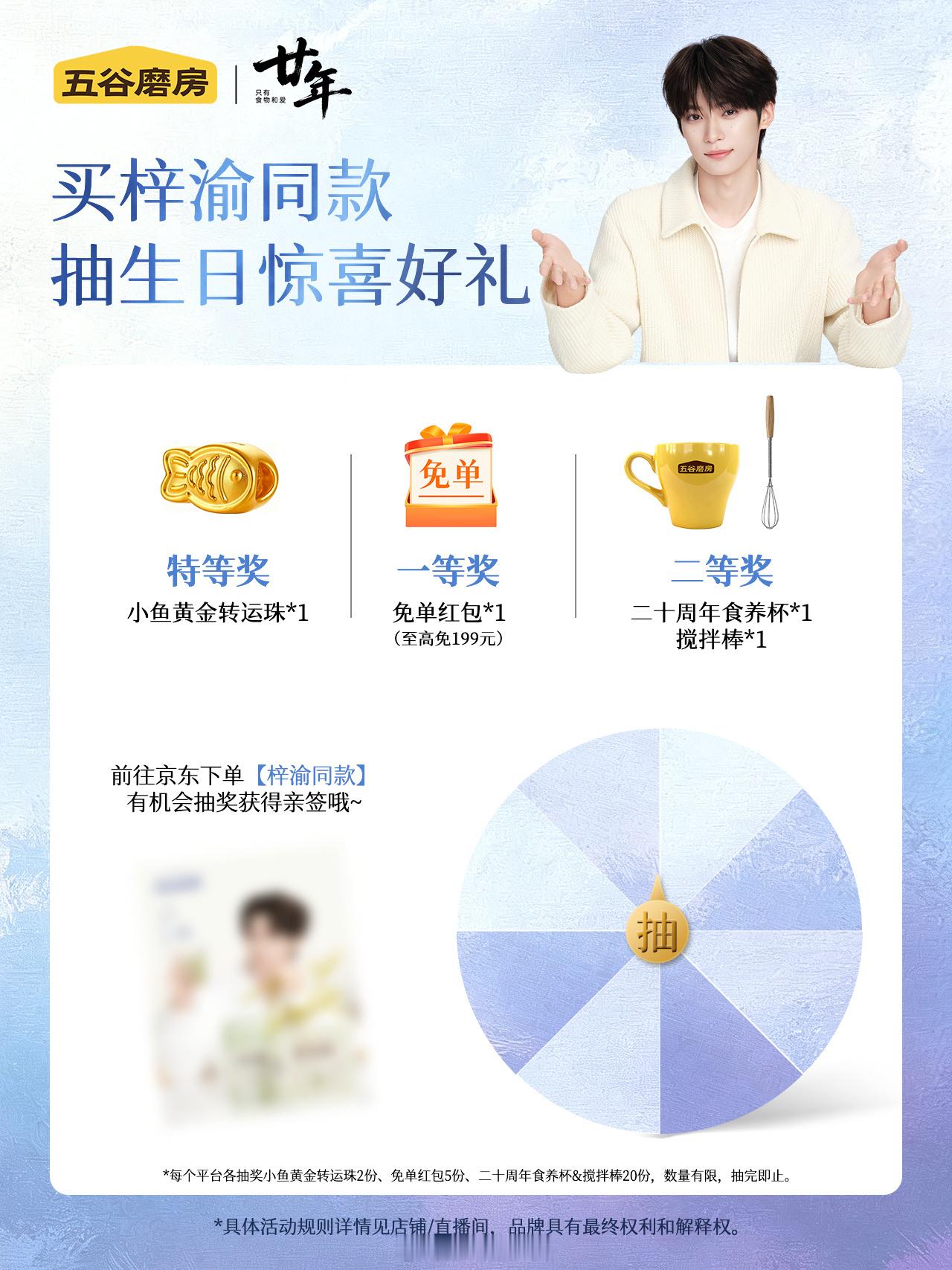 老辈子就是不一样下单抽的是小鱼黄金
