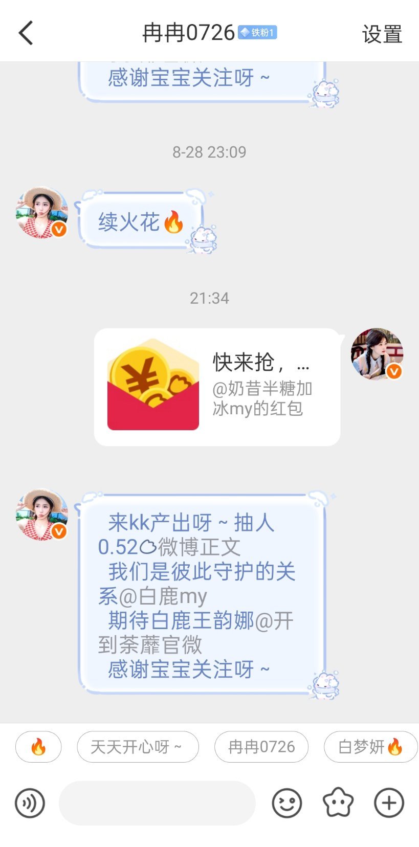 已开么么叽[拜托] ​​​