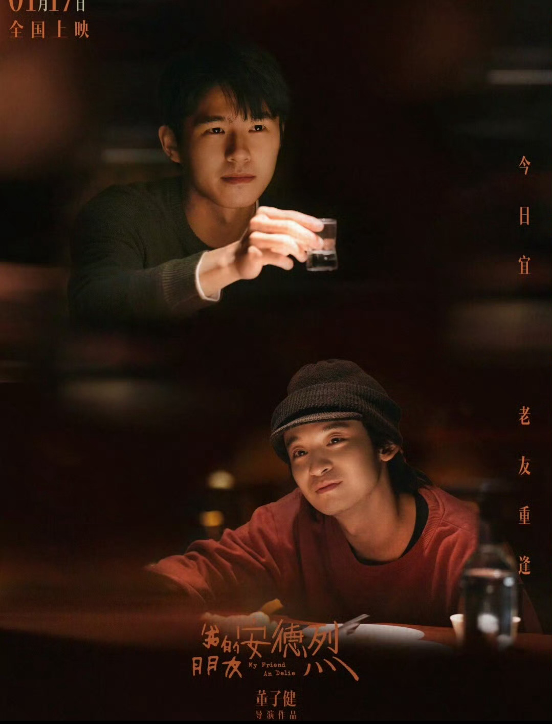 我的朋友安德烈又涨分了看到我的朋友安德烈又涨分了真的有被惊喜到，每一次评分上涨，