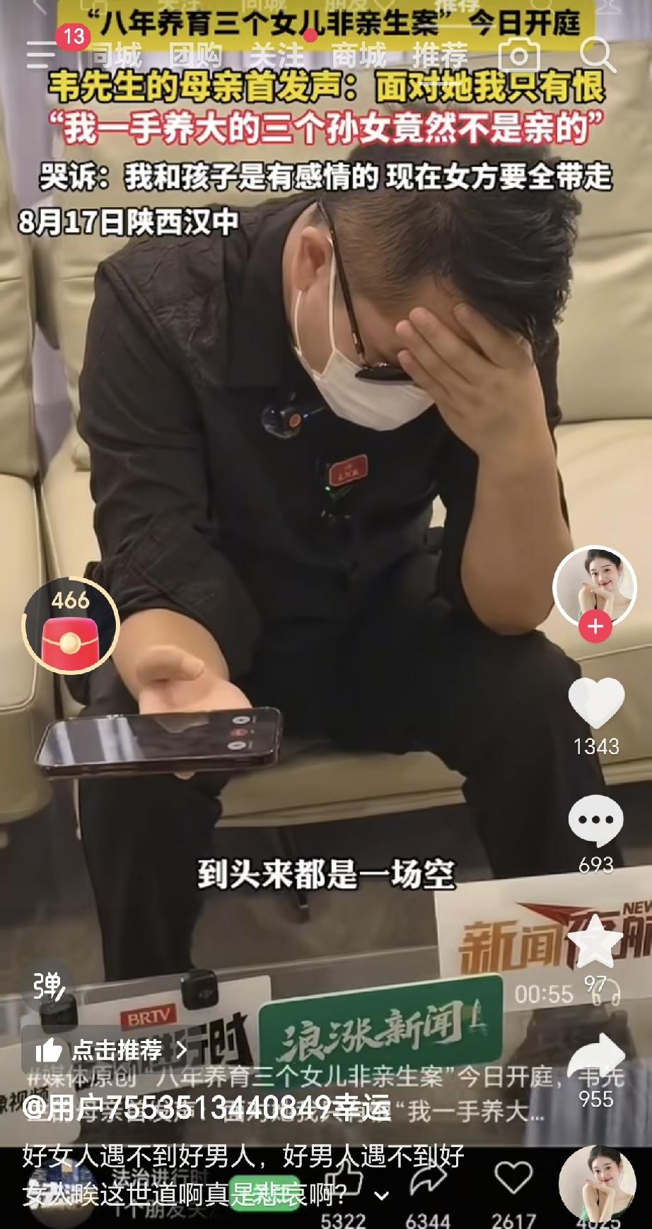 三个女儿不是亲生的，最难过的人不是被戴绿帽子的韦先生，而是韦先生的母亲，老人真的